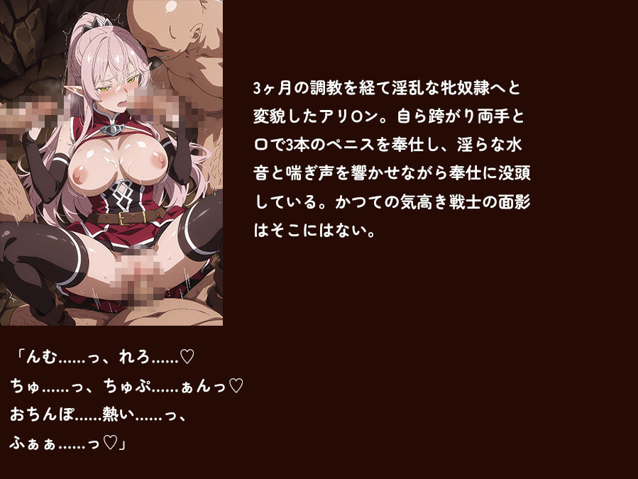 【骸骨騎士様】【アリOン 497枚＋3mp4】アリOンの油断。狂った奴●商の調教監禁―高潔なエルフ女戦士が本物の牝奴●へ墜ちる夜8