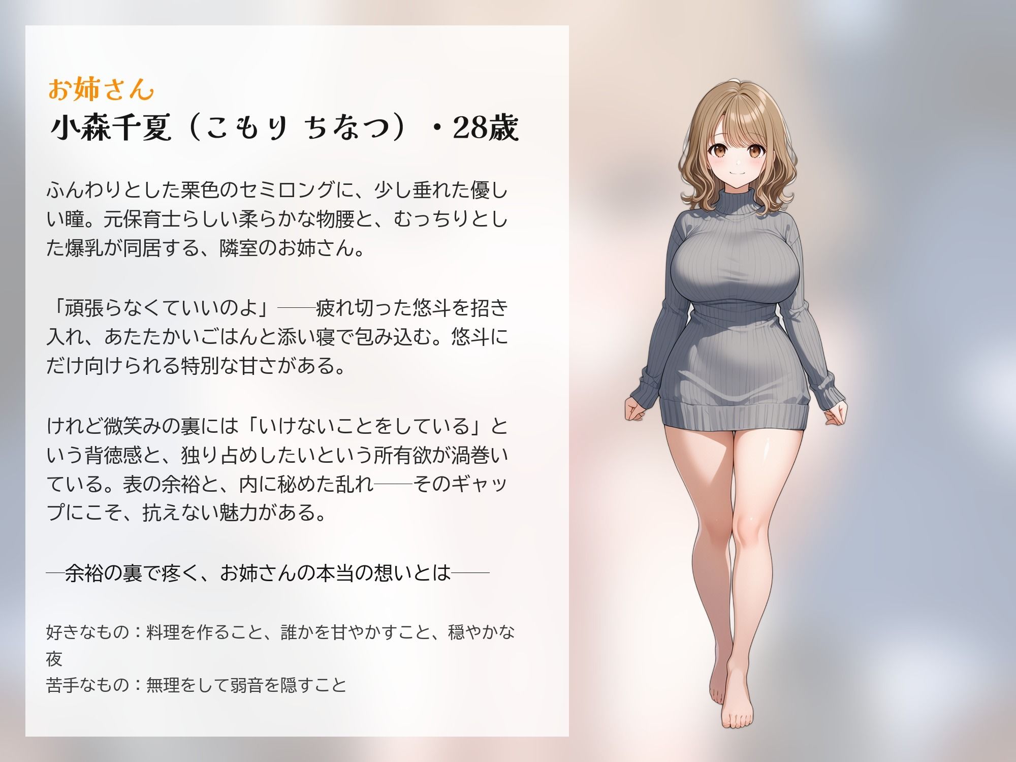 おとなりの千夏さん 〜疲れきった新社会人が隣室のお姉さんに拾われ筆おろしされる話〜 画像1