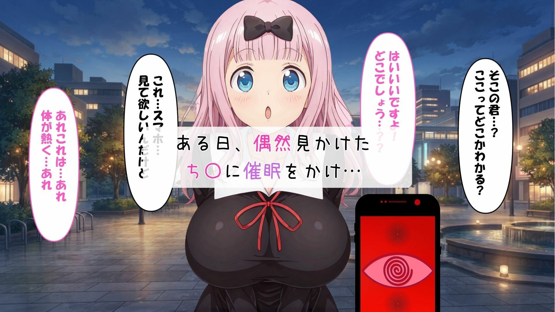 ち〇ちゃんは俺のおっぱいオナホ 画像1