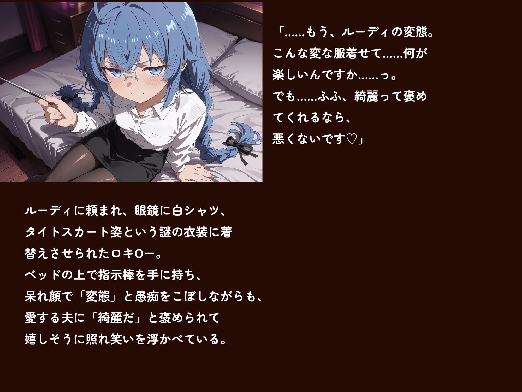 【無職●生】【ロキ○ー 497枚＋3mp4】「結婚おめでとう、ロキ○ー。元師匠からの特別なお祝いだ」―夫の待つ扉の向こうで、ウェディングドレス姿のまま抱かれるロキ○ー サンプル画像 6
