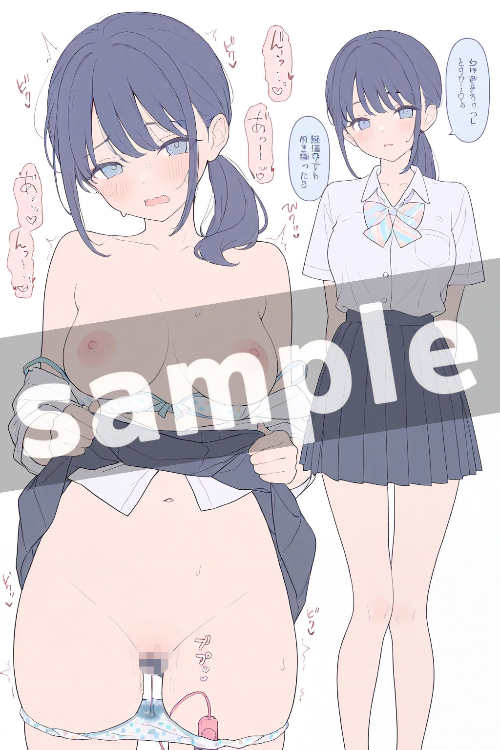 高瀬さんの様子がおかしい4