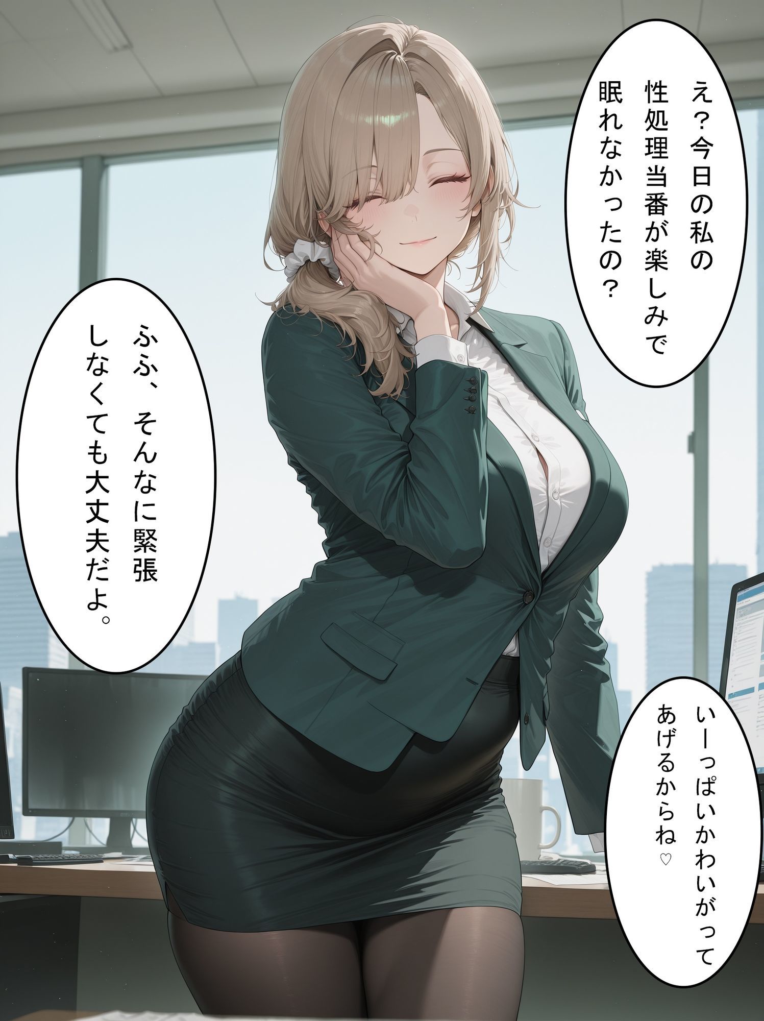 OLさんが都合よく性欲処理に使われてしまう話5 画像2