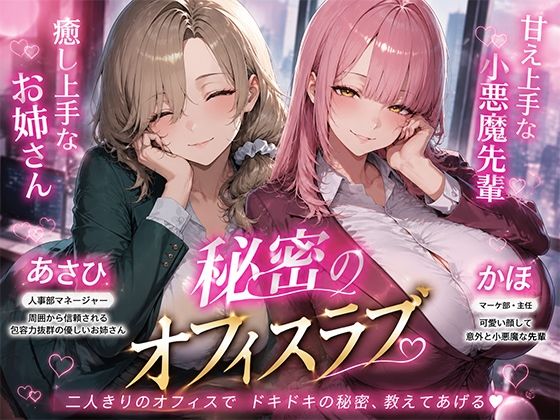 OLさんが都合よく性欲処理に使われてしまう話5【聖水おしっこLOVERS】
