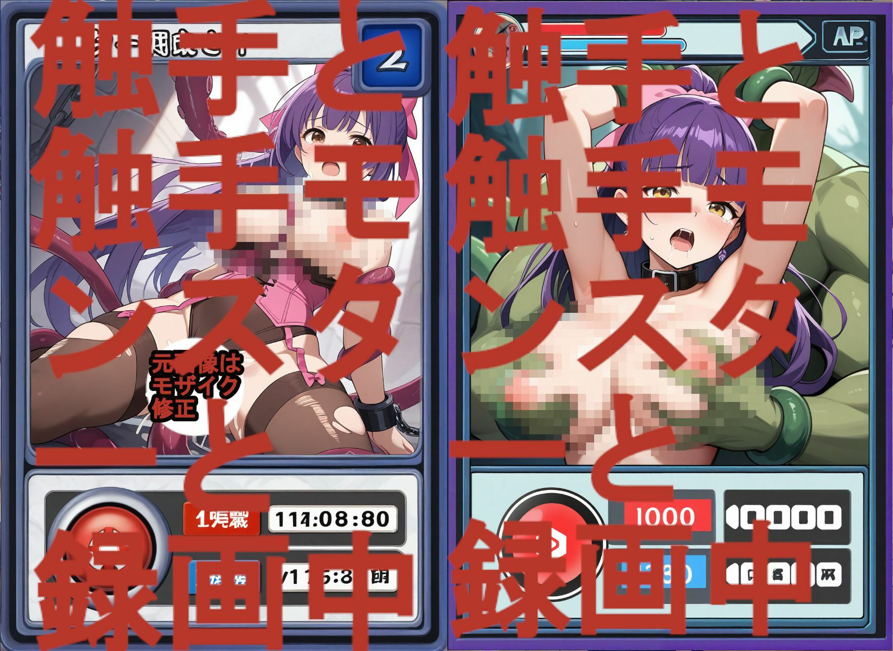 触手と触手モンスターと録画中-序章- 画像6