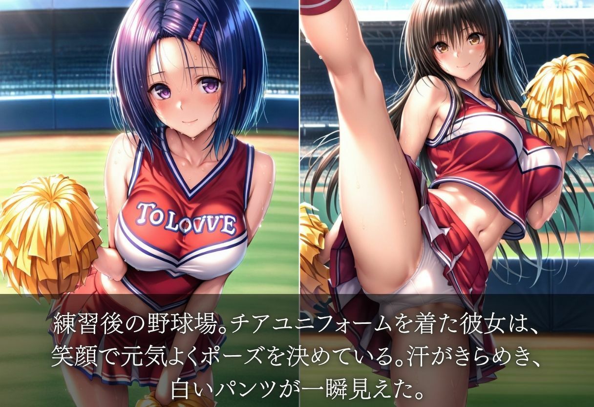 練習後の甘い罠 ― チアリーダーの秘密の時間 画像1