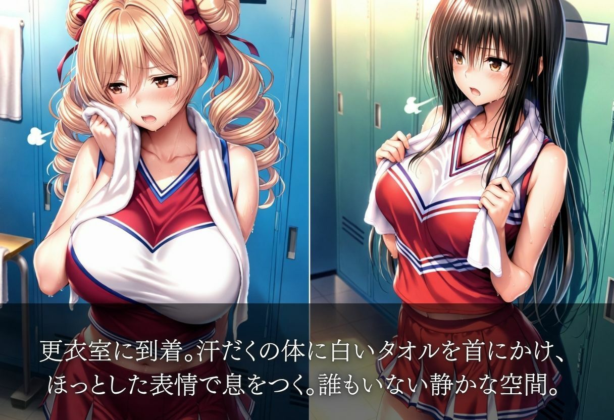 練習後の甘い罠 ― チアリーダーの秘密の時間 画像3