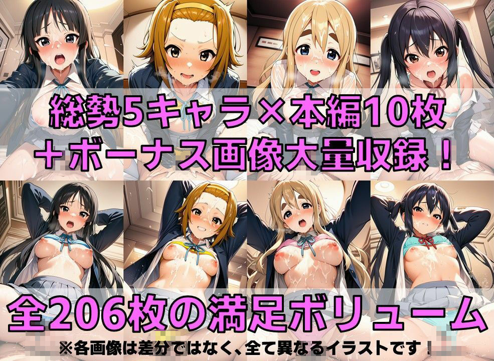 軽音部員 着衣セ◯クスV4.5【陰毛あり版】 画像2