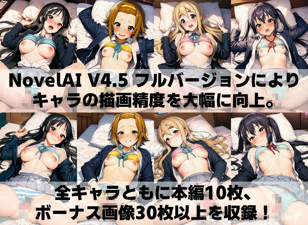 軽音部員 着衣セ◯クスV4.5【陰毛あり版】 画像4