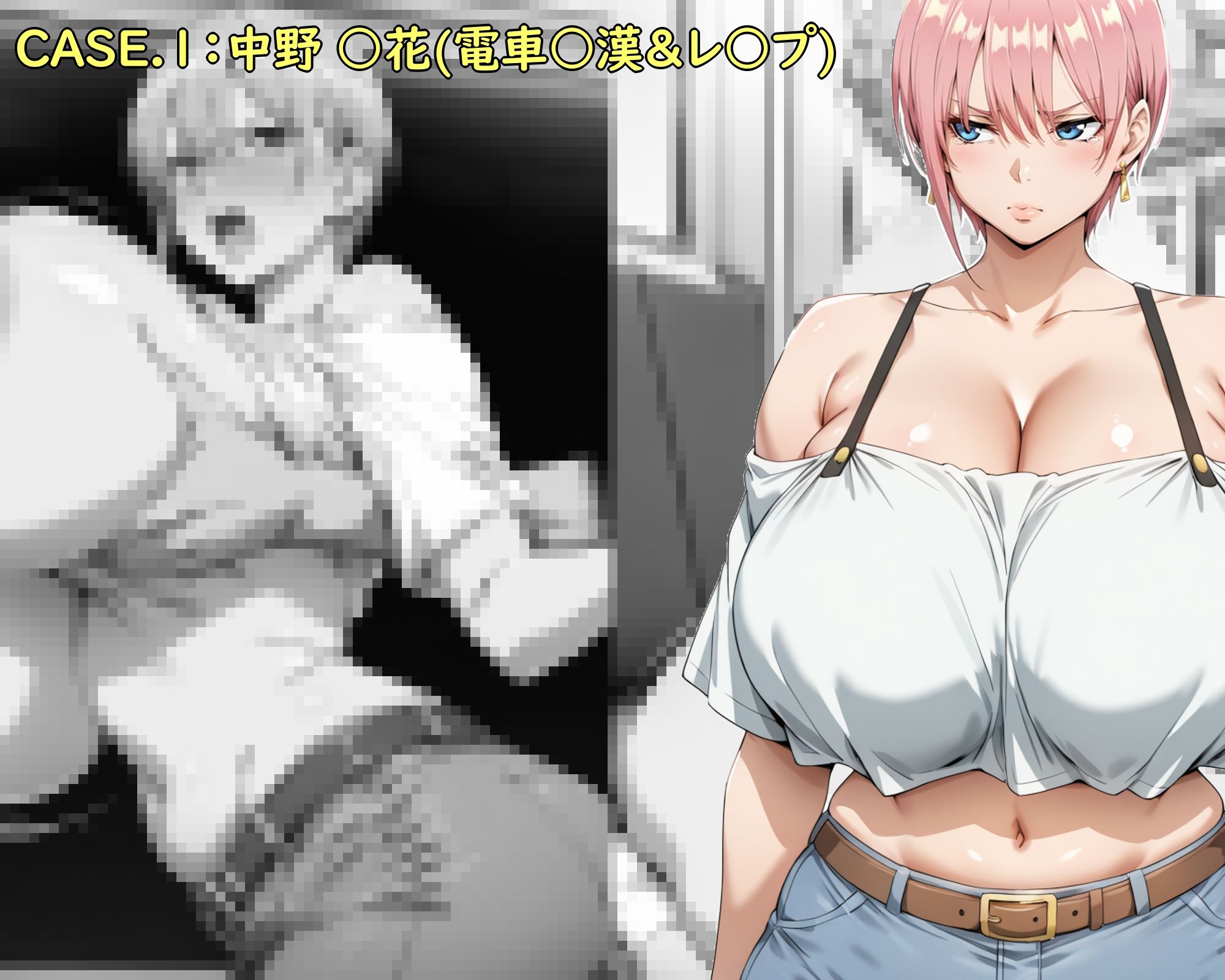 中野家連続暴行事件 画像1