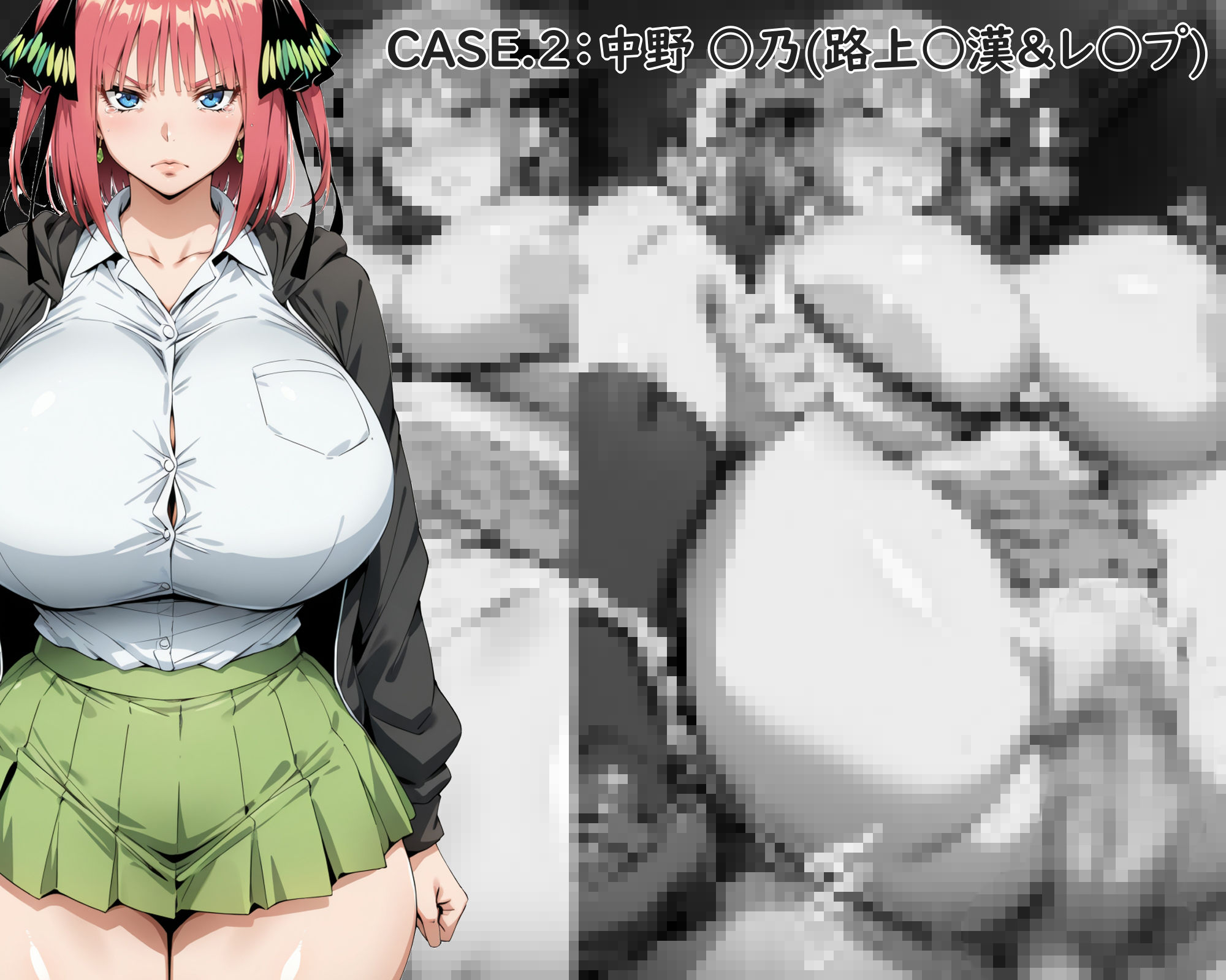 中野家連続暴行事件 画像2