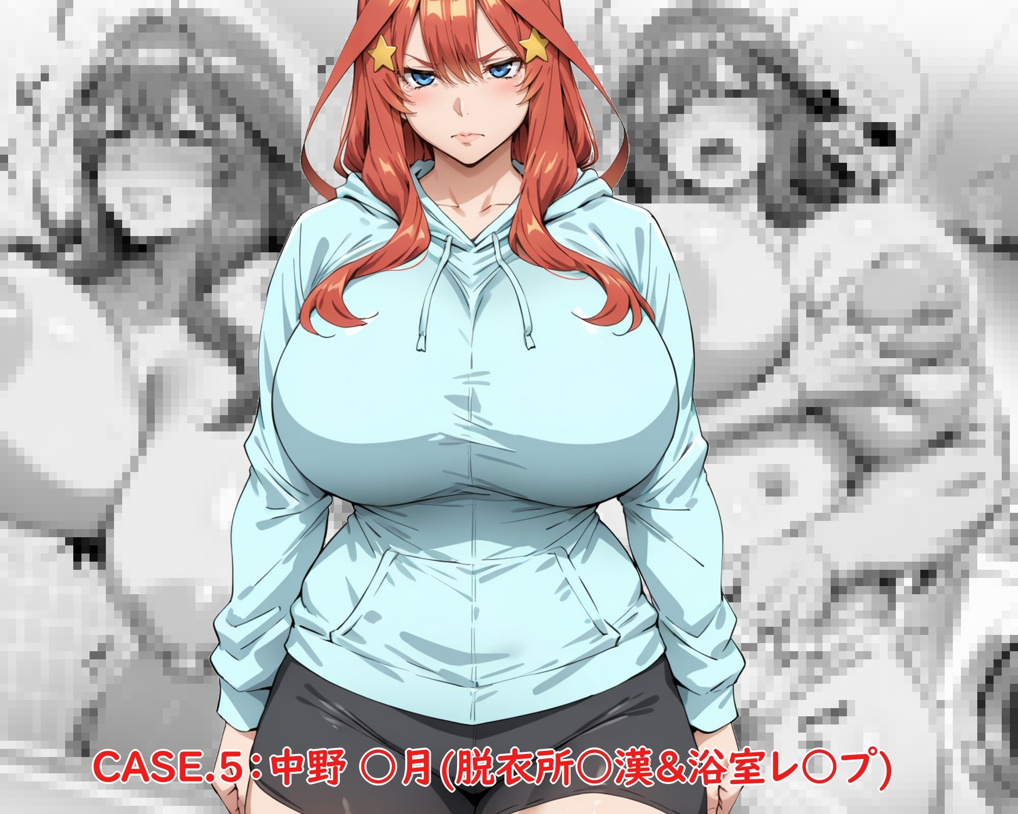 中野家連続暴行事件 画像5