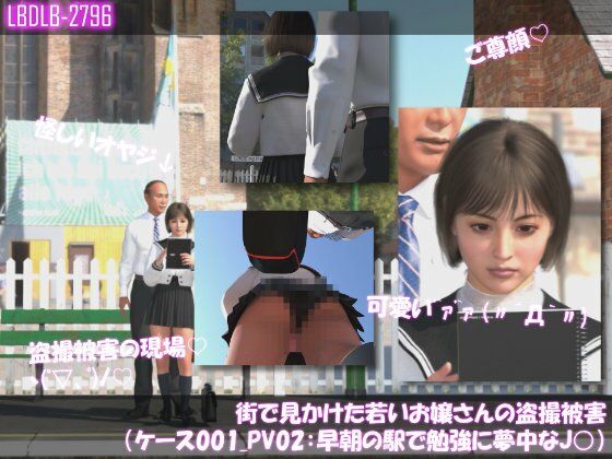 街で見かけた若いお嬢さんの盗撮被害:（ケース001_PV02:早朝の駅で勉強に夢中な●●）