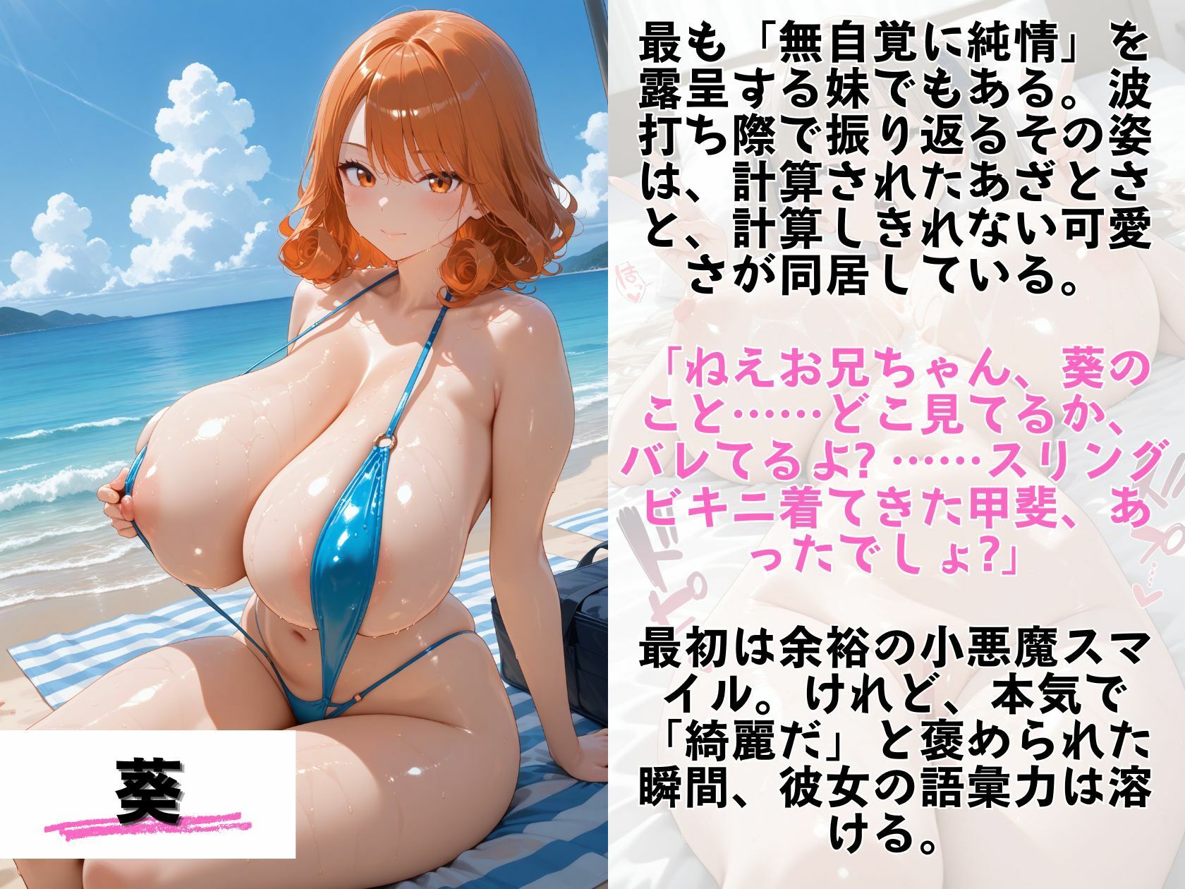爆乳義妹4人(18)のスリングビキニがエロすぎる件 灼熱ビーチスペシャル9
