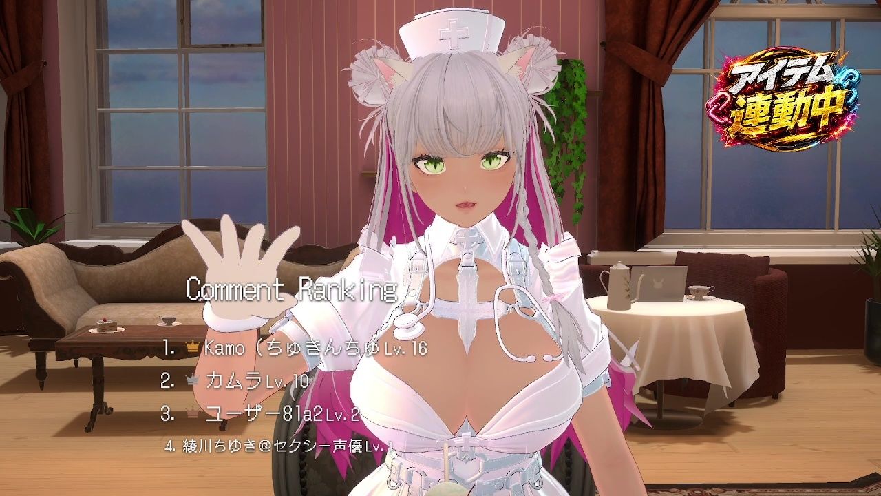 【アイテム連動☆】あま〜〜〜〜いセリフ枠！綾川ちゆき 画像10