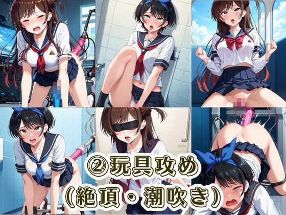 肉便器化運動法律が施行された世界！〜一○瀬ちづる＆更○瑠夏編〜 画像6
