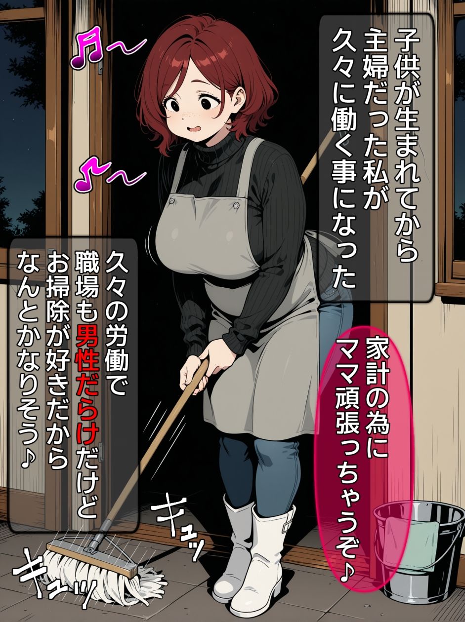 即堕ち大乱舞31【ブサイクレ〇プ】 画像3