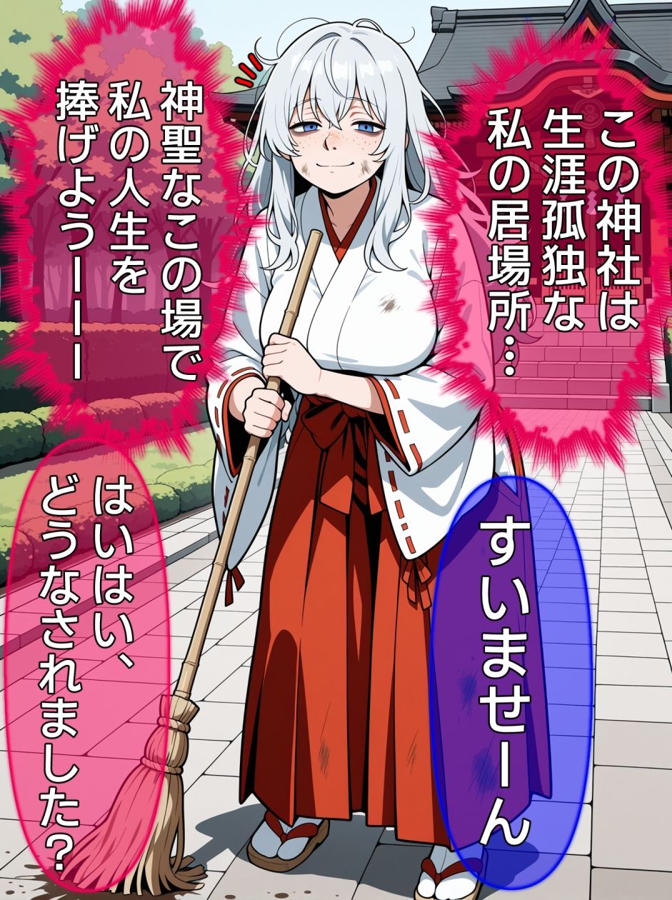 即堕ち大乱舞31【ブサイクレ〇プ】 画像10