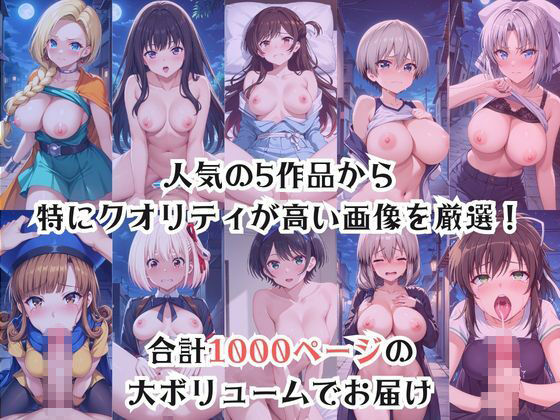 レイ●合法化制度可決！〜問答無用でメスイキ絶頂強●プログラム〜総集編（5作品入り）合計1000ページ編-その1- 画像1