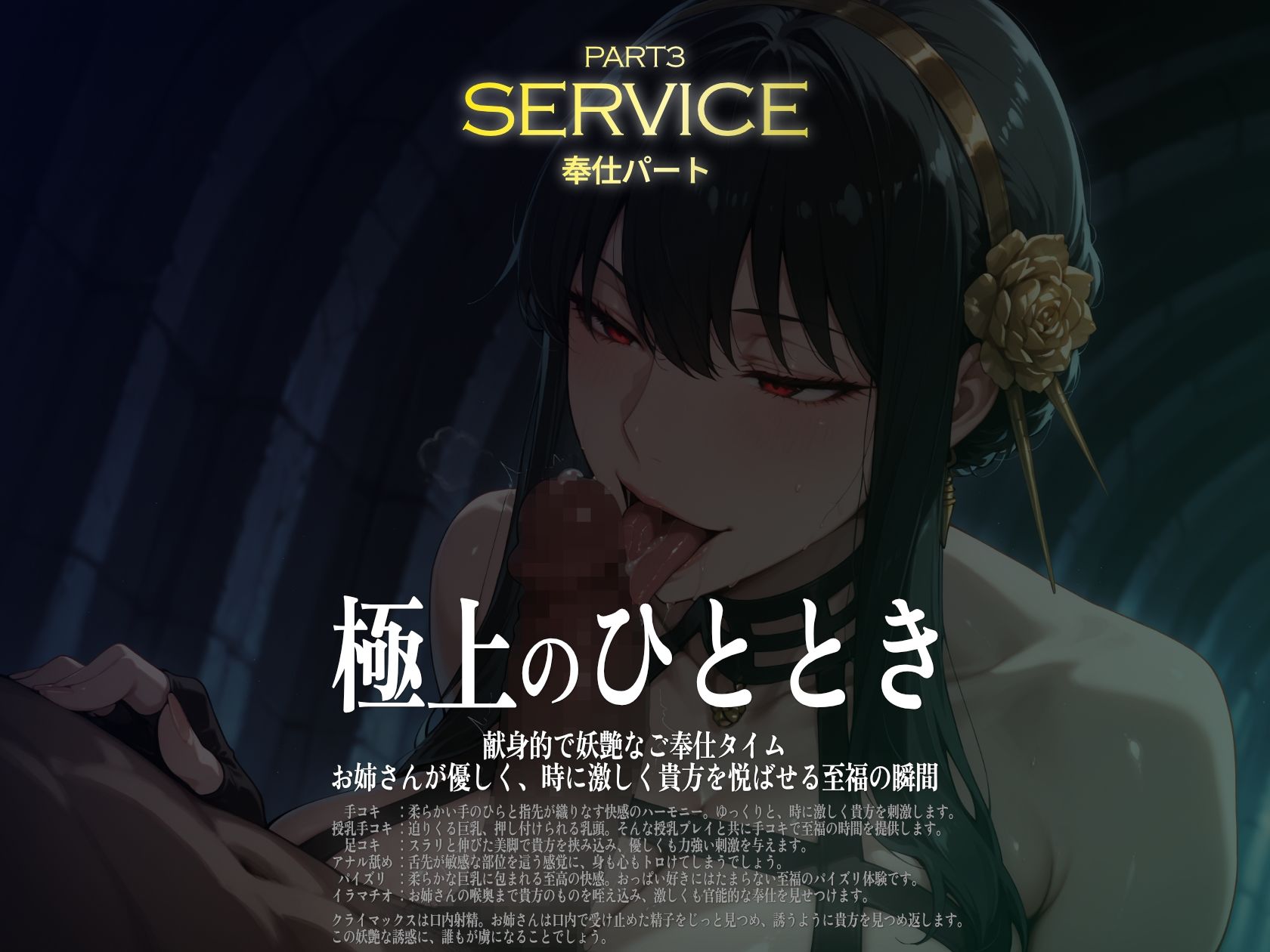巨乳痴女同人CG集 エーテライト No.32 画像4