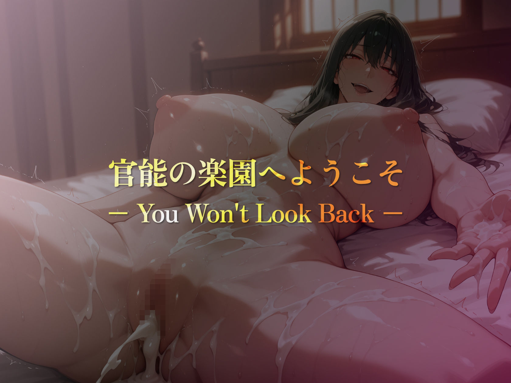 巨乳痴女同人CG集 エーテライト No.32 画像9