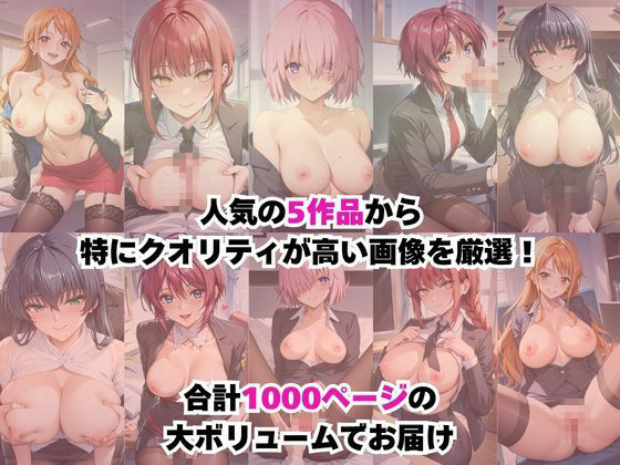 なんでも許してくれる理想の上司と秘密の関係！総集編その2 画像1