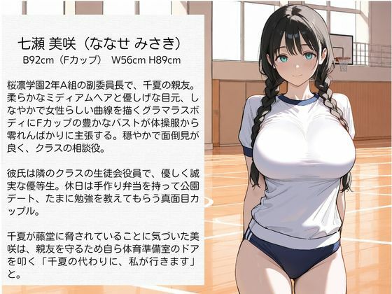 教師にNTRされた学園アイドルJ〇 ブルマ編 体操服 画像2
