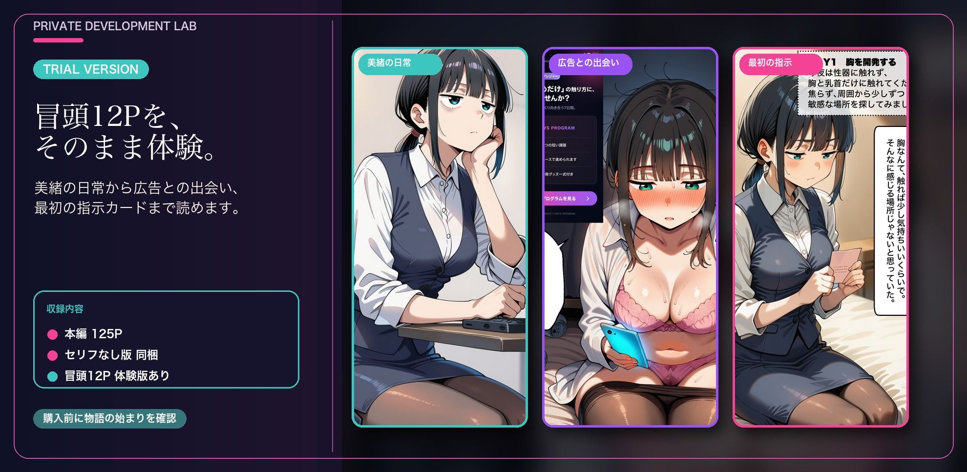 七日間のセルフプレジャープログラムに申し込む女 画像10