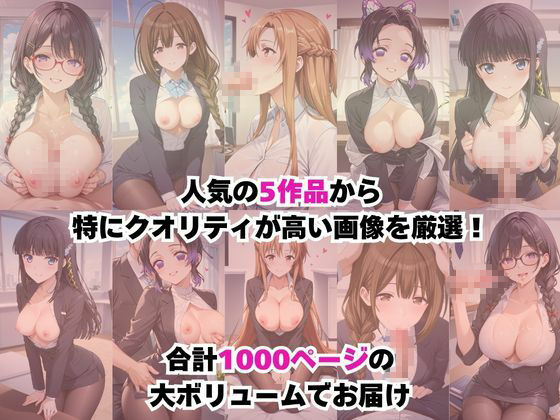 なんでも許してくれる理想の上司と秘密の関係!総集編その3 画像1