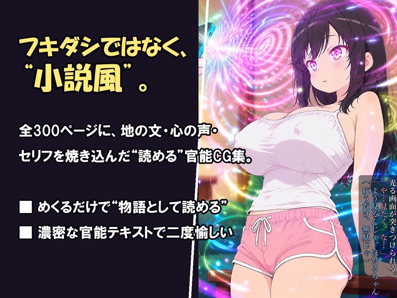 好き放題（はーと） ほたるん睡眠催● 〜無垢な都会っ子が、叔父に睡眠薬と催●で孕まされるまで〜 爆乳姪っ子調教 サンプル画像 3