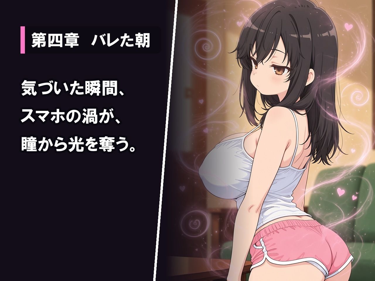 好き放題（はーと） ほたるん睡眠催● 〜無垢な都会っ子が、叔父に睡眠薬と催●で孕まされるまで〜 爆乳姪っ子調教 サンプル画像 5