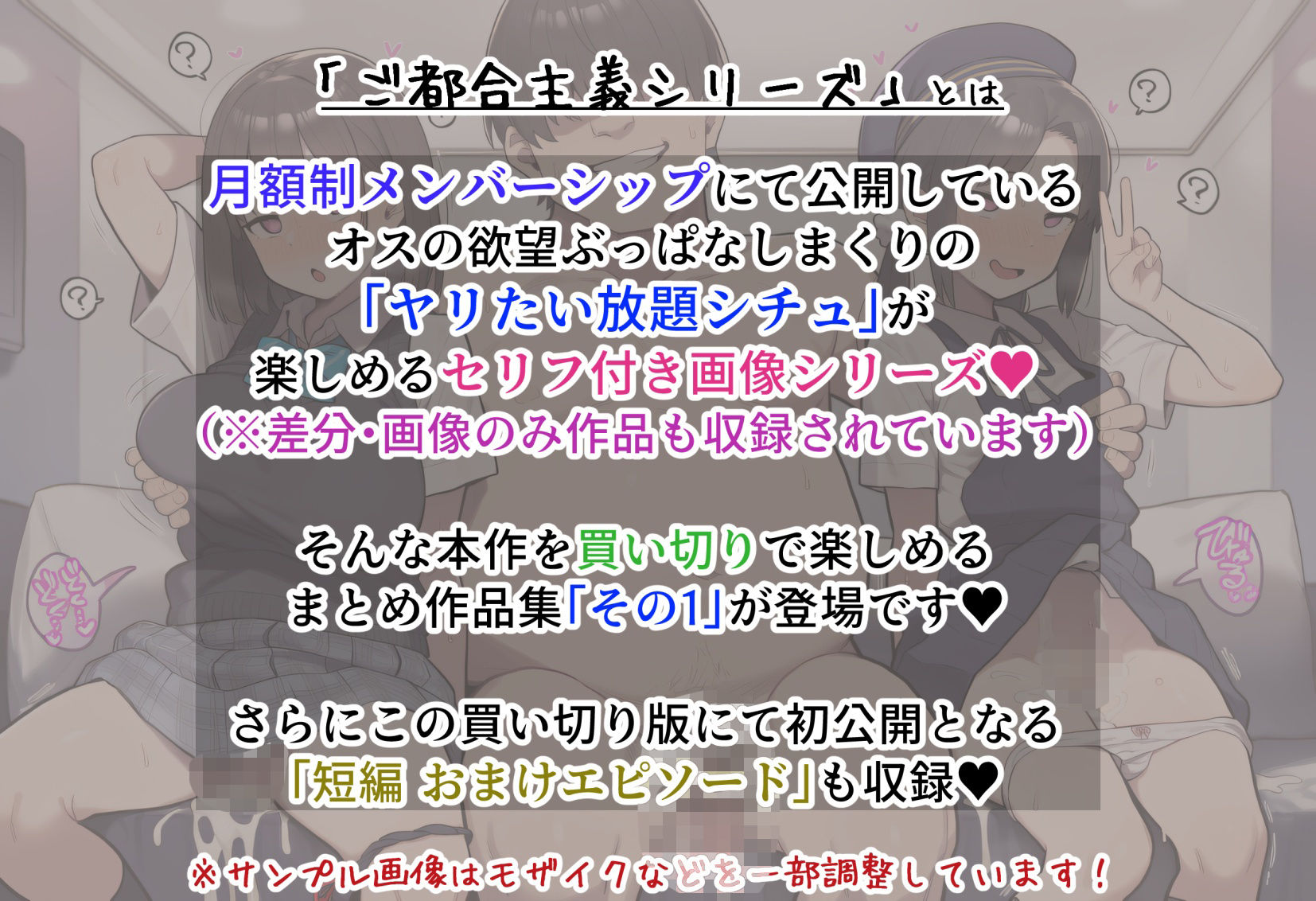 ご都合主義パワー全開で「親ガチャ大勝利の制服女子」とかを好き放題ハメまくる話【ご都合主義シリーズ その1】
