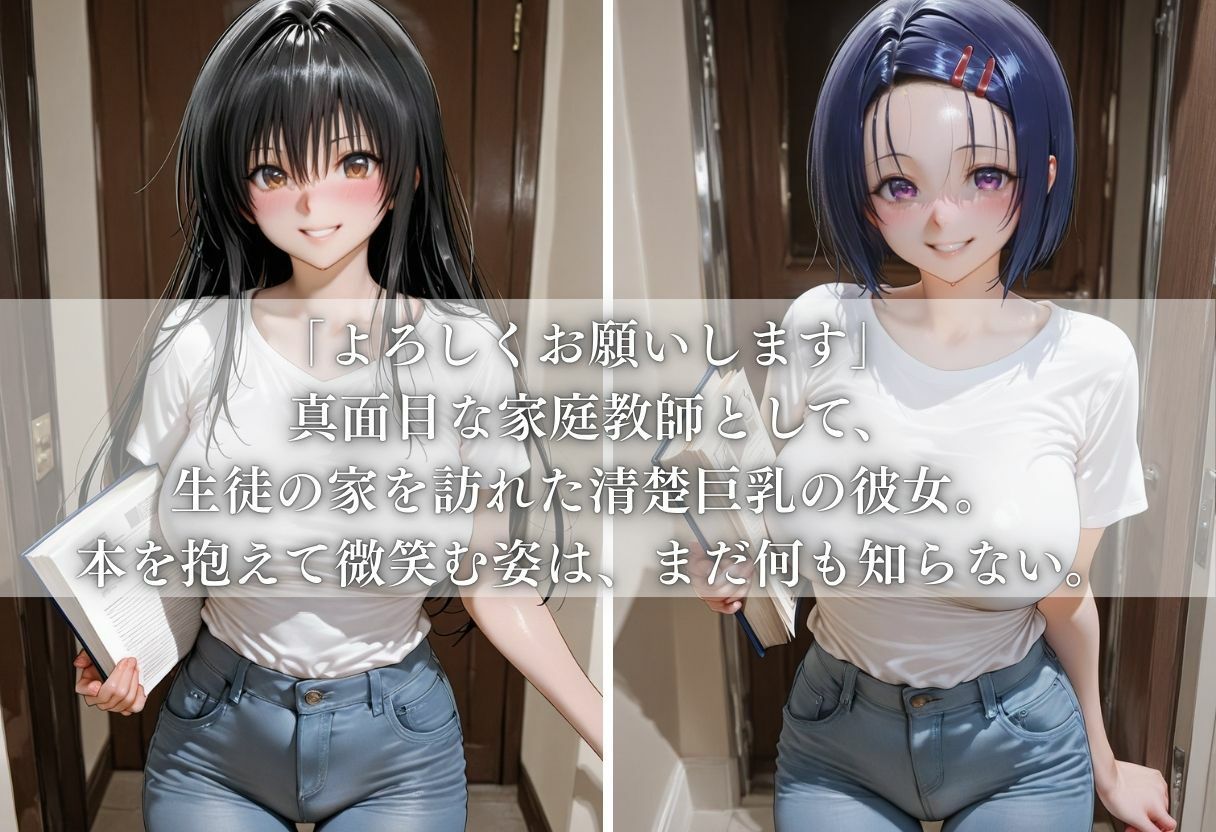 家庭教師の代償〜生徒の絶倫チンポに快楽堕ち〜Vol.1 画像1