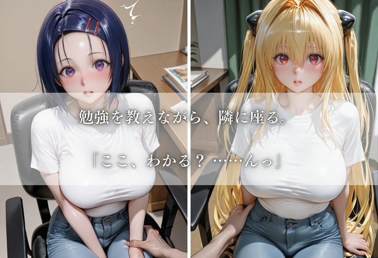 家庭教師の代償〜生徒の絶倫チンポに快楽堕ち〜Vol.1 画像2