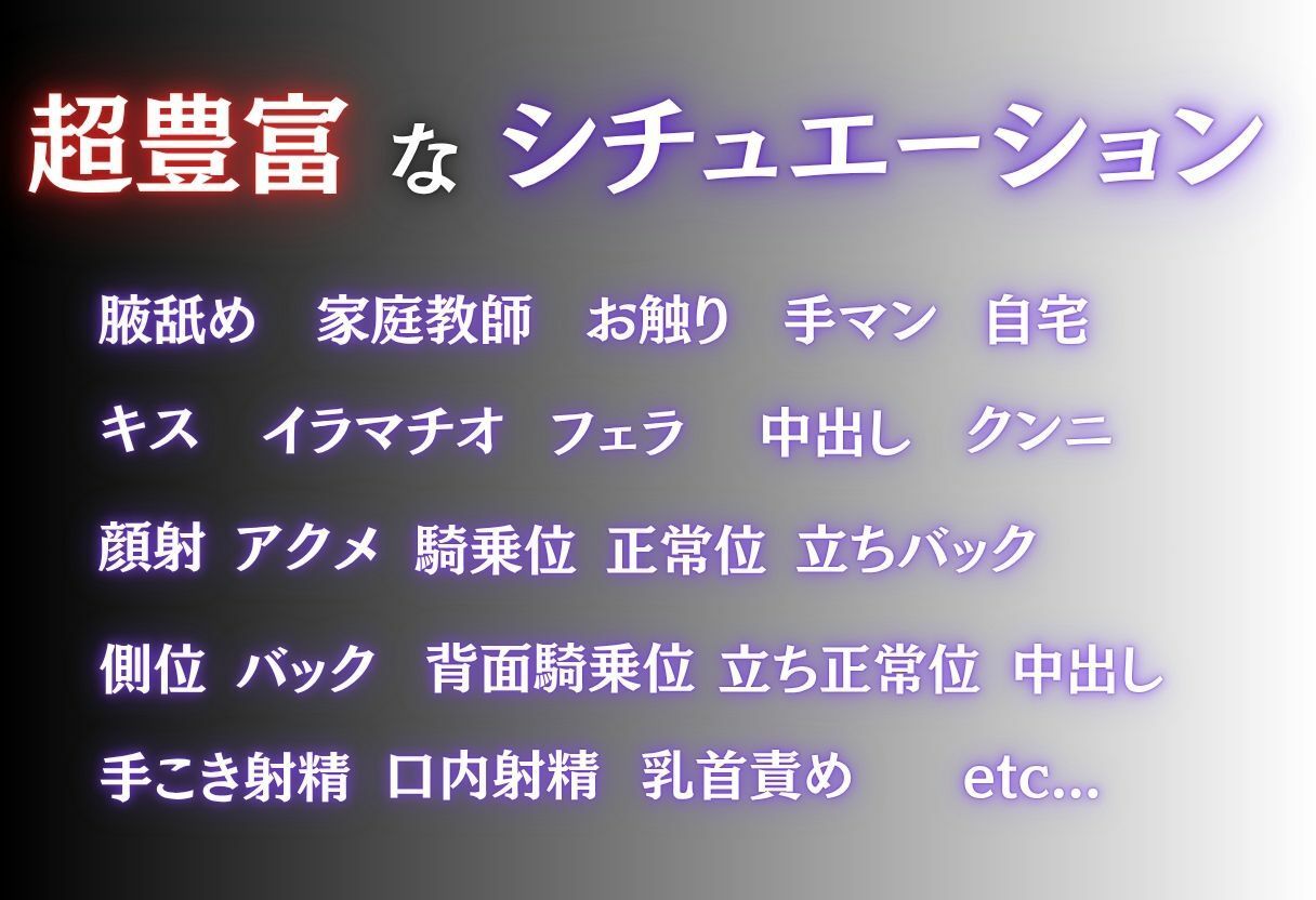 家庭教師の代償〜生徒の絶倫チンポに快楽堕ち〜Vol.1 画像3