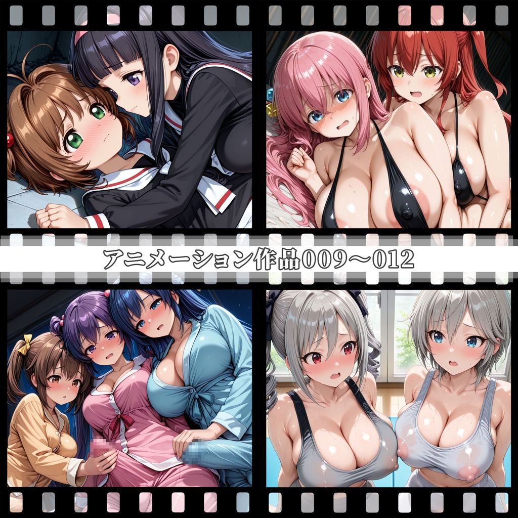 えっちアニメーション集おまとめセット12！ サンプル3