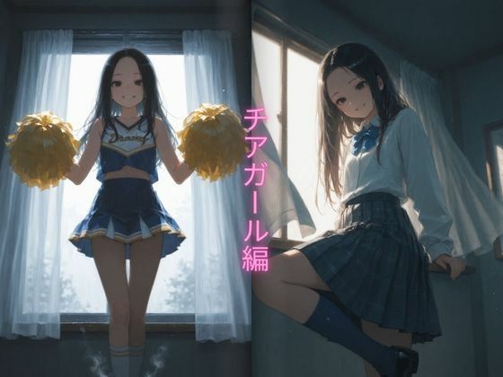 裏サークル 〜皆の童れ  あの娘達は犯●れる事で性欲を満たしてる？〜 画像3