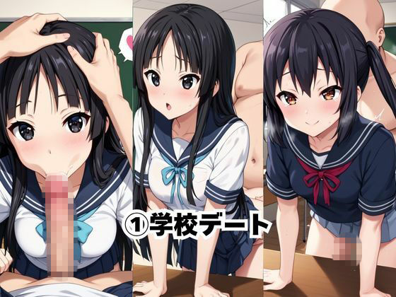 完璧すぎる極上彼女に溺れる毎日〜中○梓＆秋○澪編〜 画像3