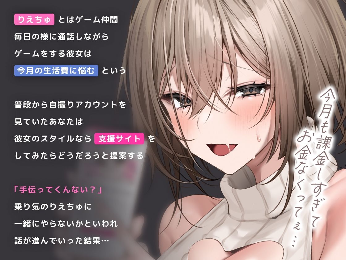 【40分超えアニメ動画】ハメ撮りファンクラブの竿役やってくれない…? 画像1