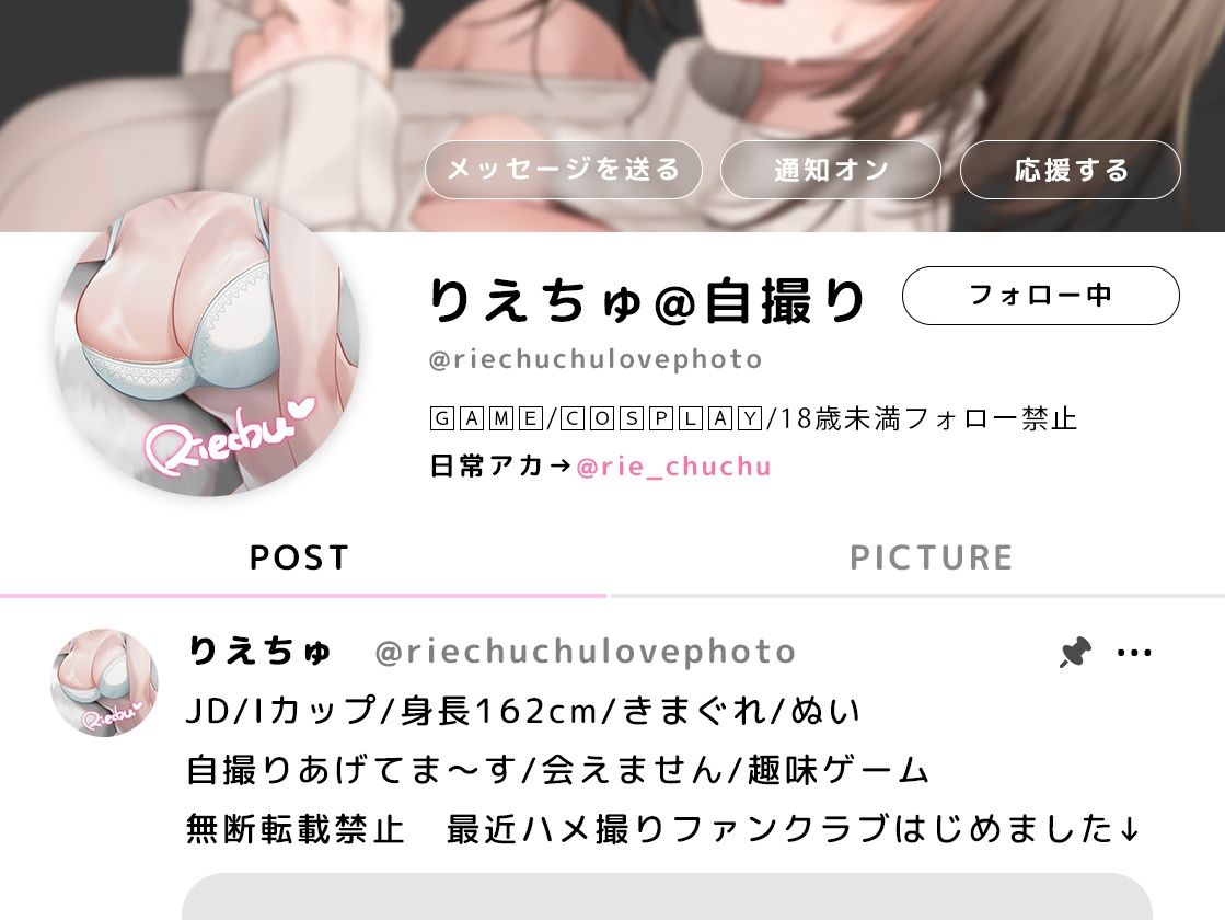 【40分超えアニメ動画】ハメ撮りファンクラブの竿役やってくれない…? 画像4