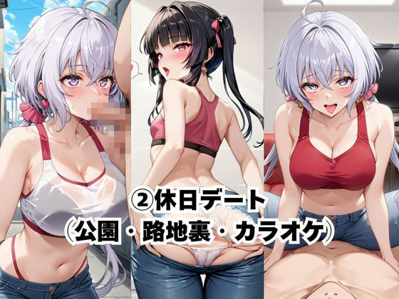 完璧すぎる極上彼女に溺れる毎日〜雪○クリス&月○調編〜4