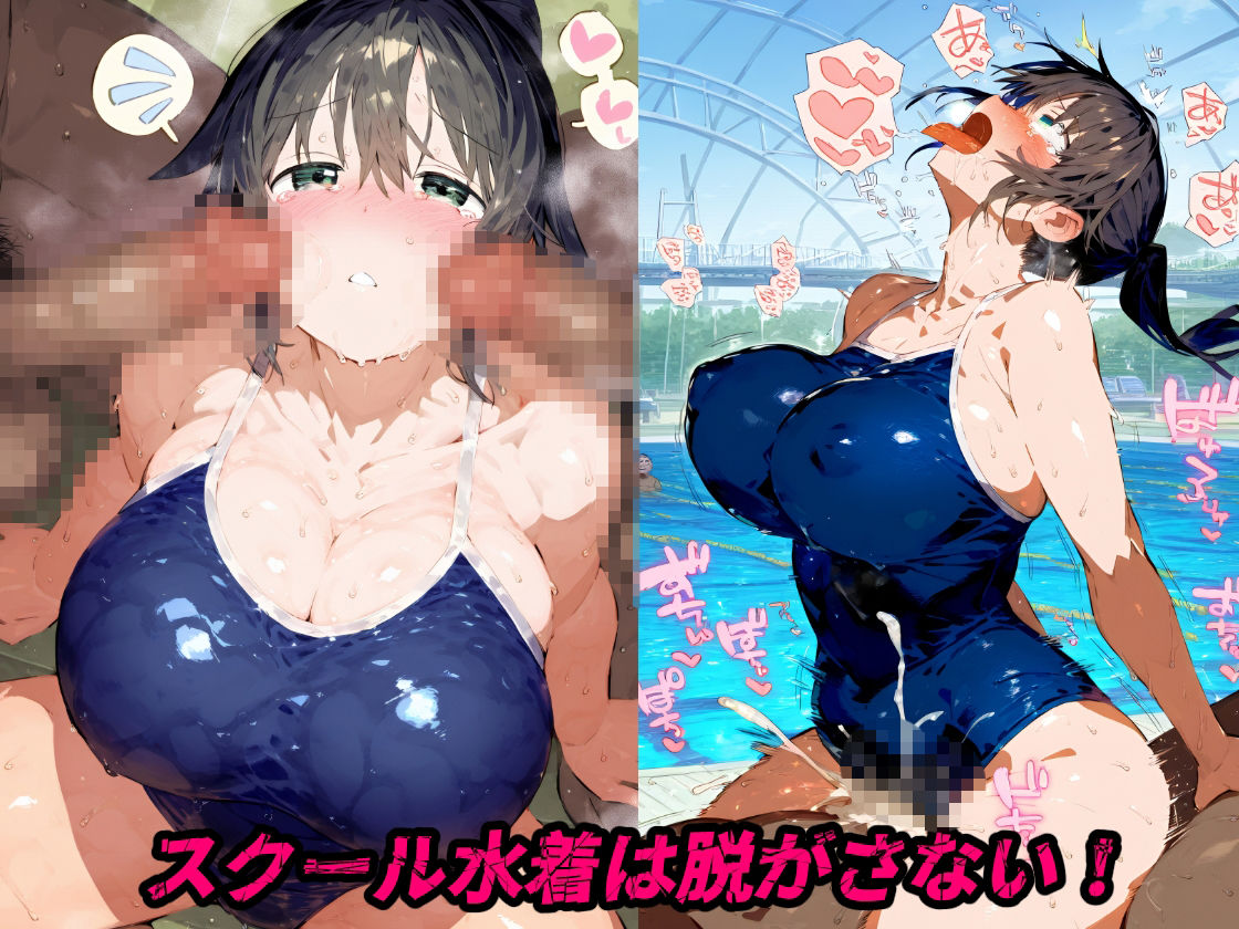 催〇媚薬プール!女子大水泳部でスク水セックスで本気のアヘ顔アクメ!【CG集500枚】 5枚目