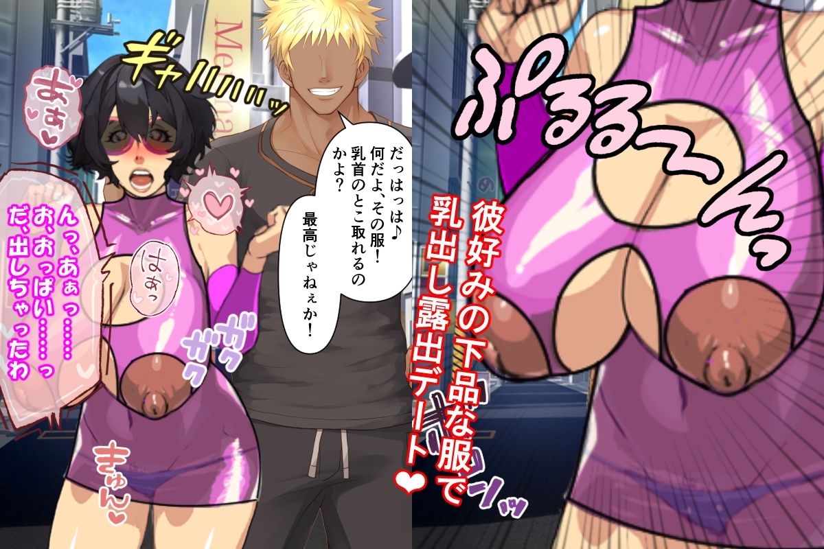 息子の同級生の不良に寝取られ、彼氏好みのギャルに変貌したデカ乳お母さん 画像4
