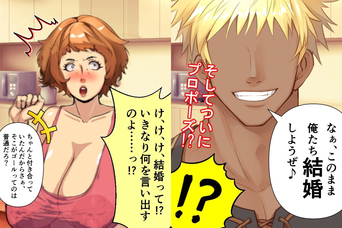 息子の同級生の不良に寝取られ、彼氏好みのギャルに変貌したデカ乳お母さん 画像9