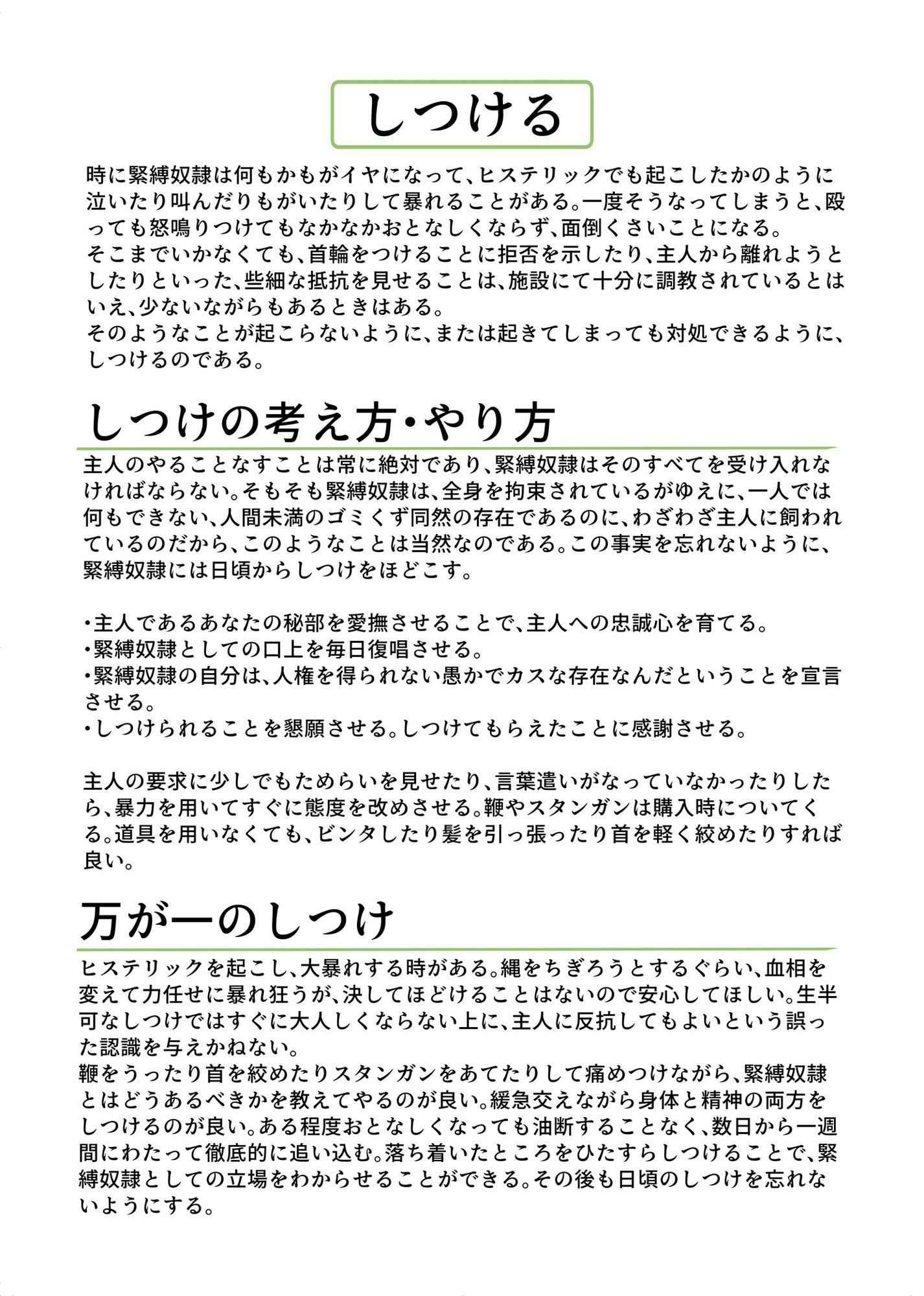 初めての緊縛奴●305号 画像4