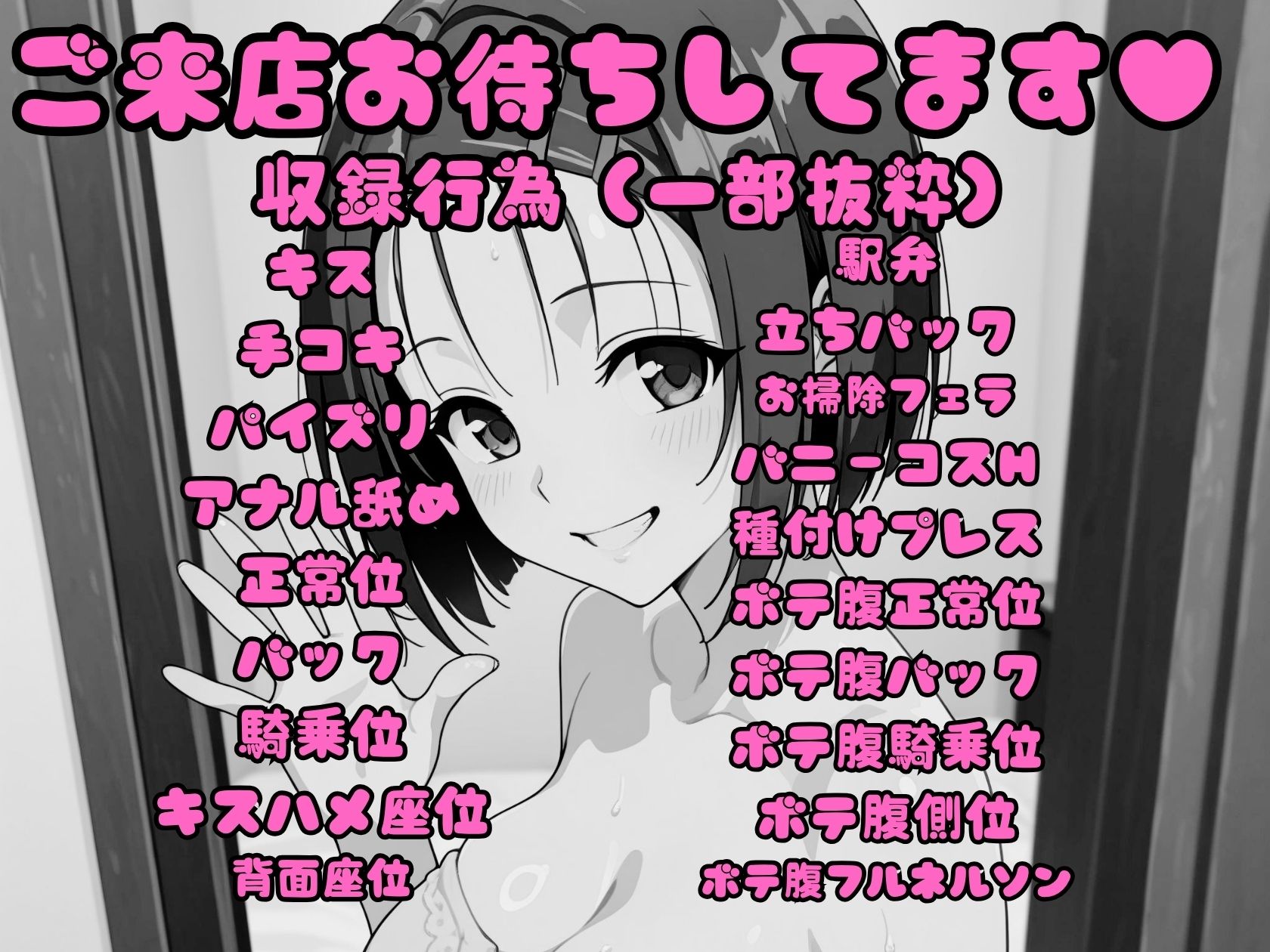 【エロ漫画】ヒロイン孕ませ高級ソープ 西〇寺春奈編10