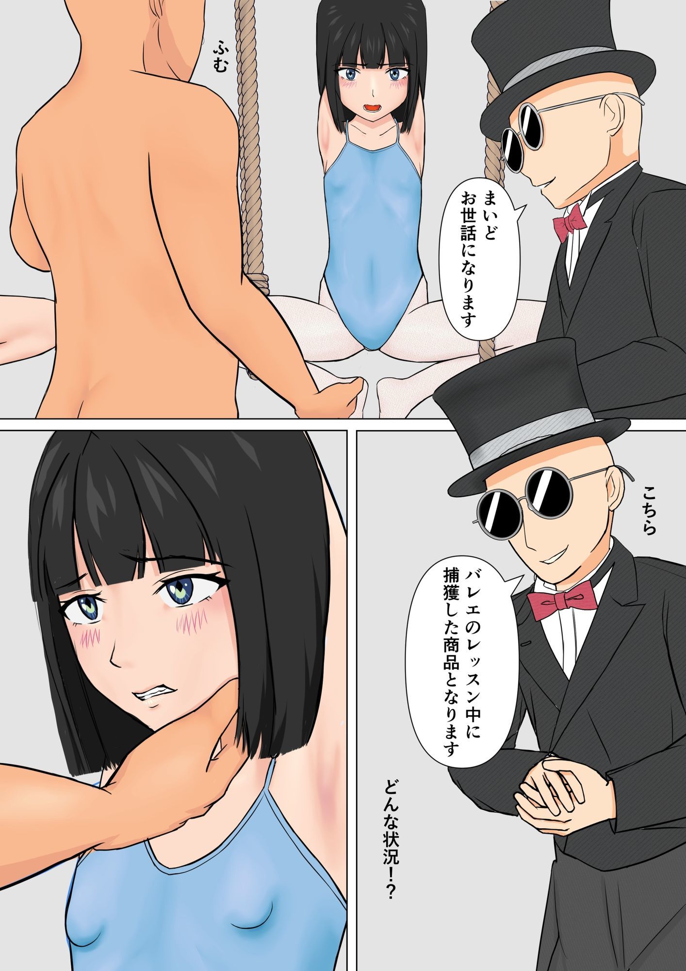 変態紳士の館 レオタード少女編 サンプル画像 3