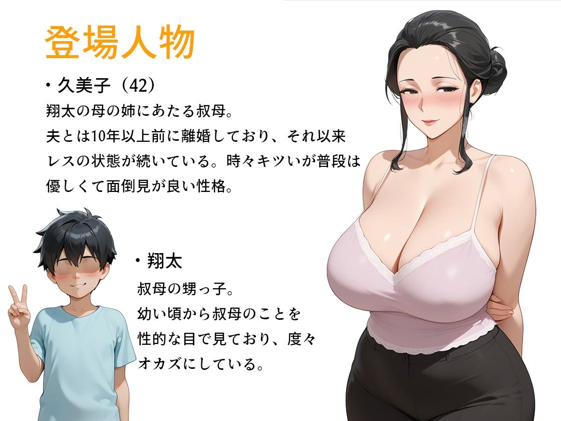 叔母さんと二人きりになれたので中出ししまくってみた サンプル画像 2