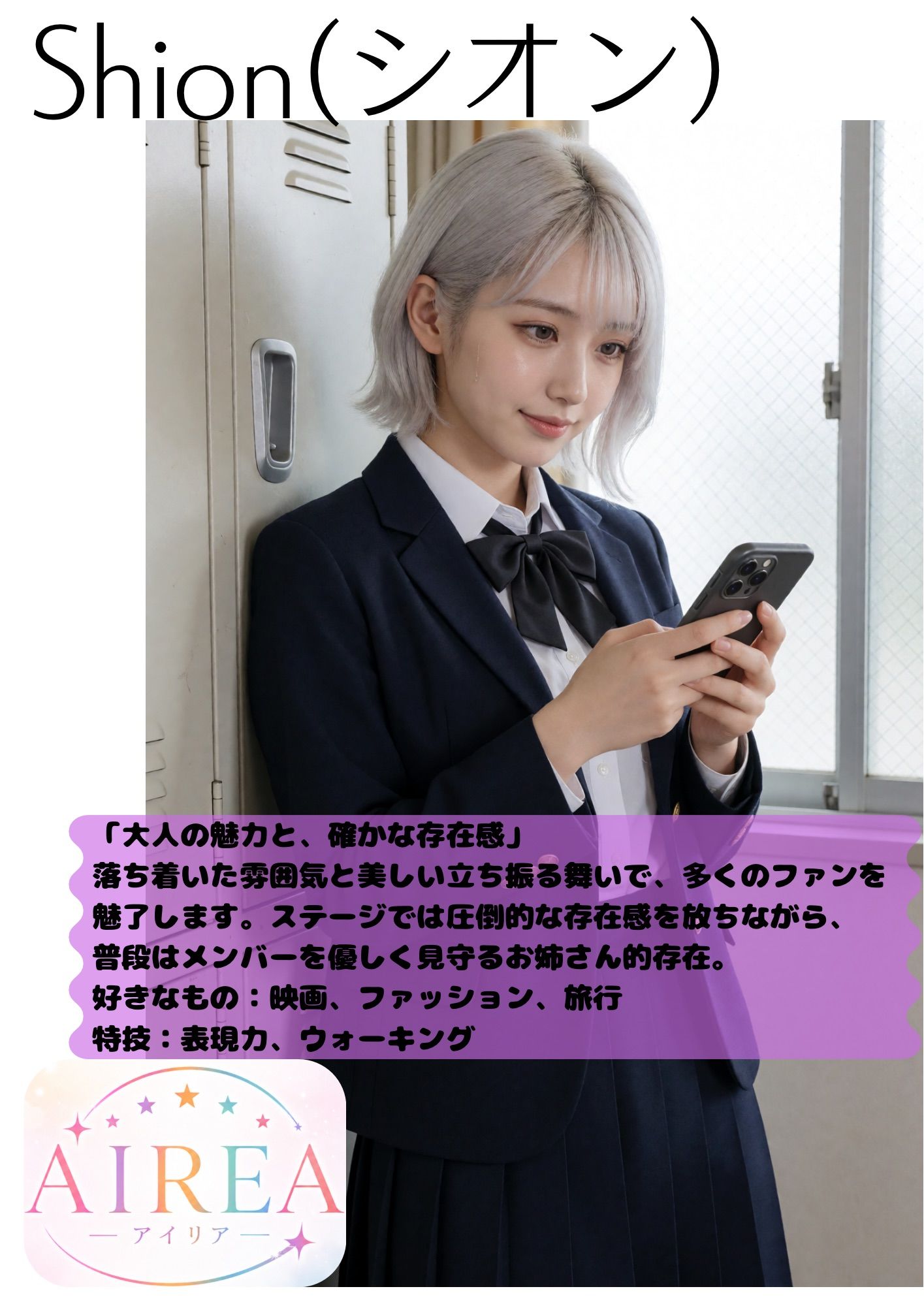 AIREA Secret Live -応援してくれるファンの皆様へシークレットライブ開催のお知らせ- 画像7