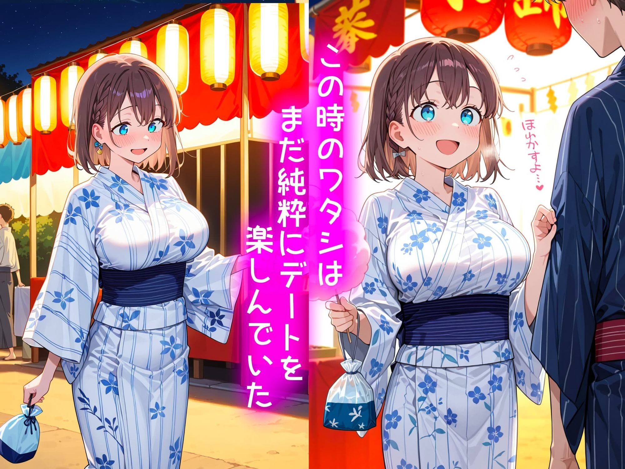 アイちゃんの処女喪失物語〜夏祭り編〜 画像2