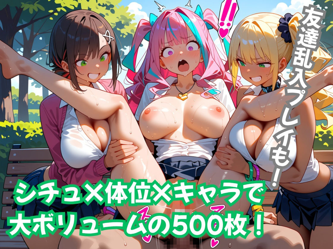 貞操逆転！  この世界で俺だけヤり放題  ムチギャル編vol.2 画像9